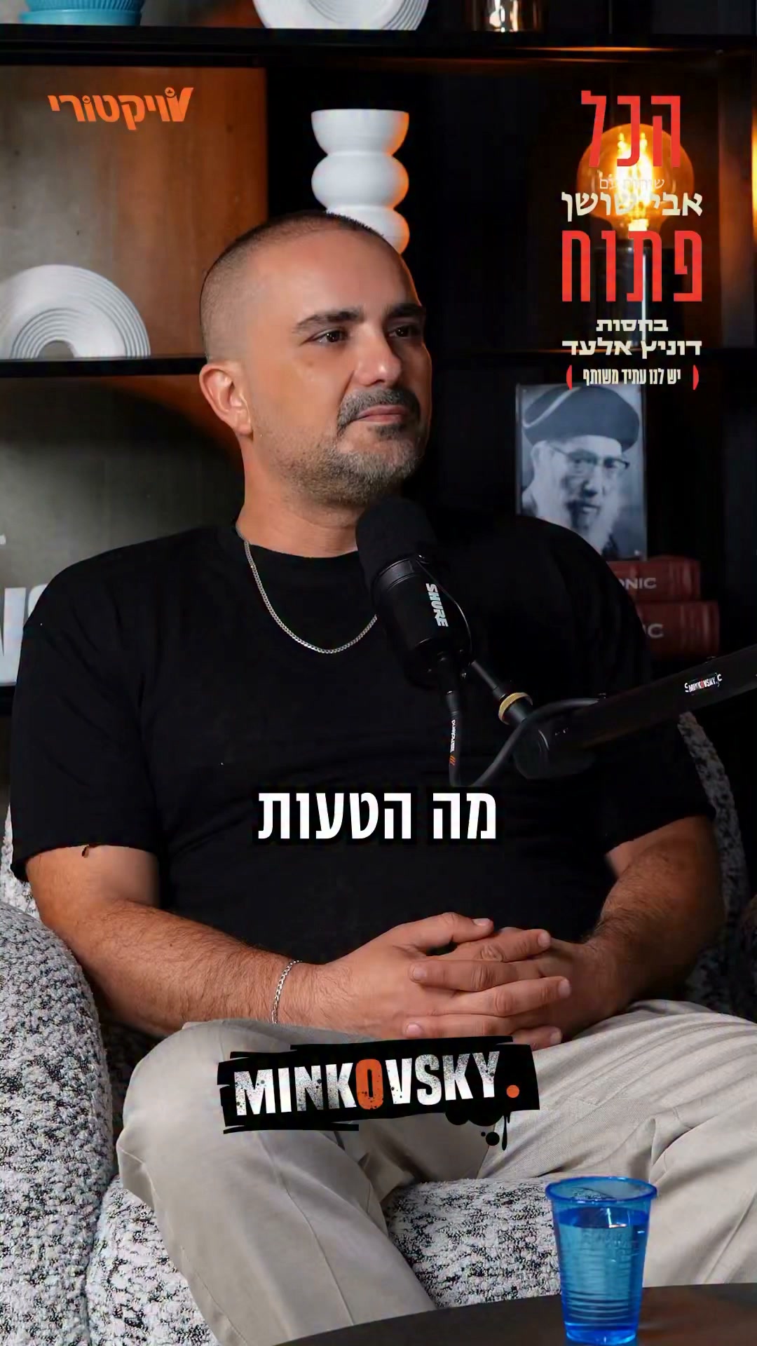 הפרשן הכלכלי שאול אמסטרדמסקי חושף: ״צברתי 7 ספרות הון בבורסה״....