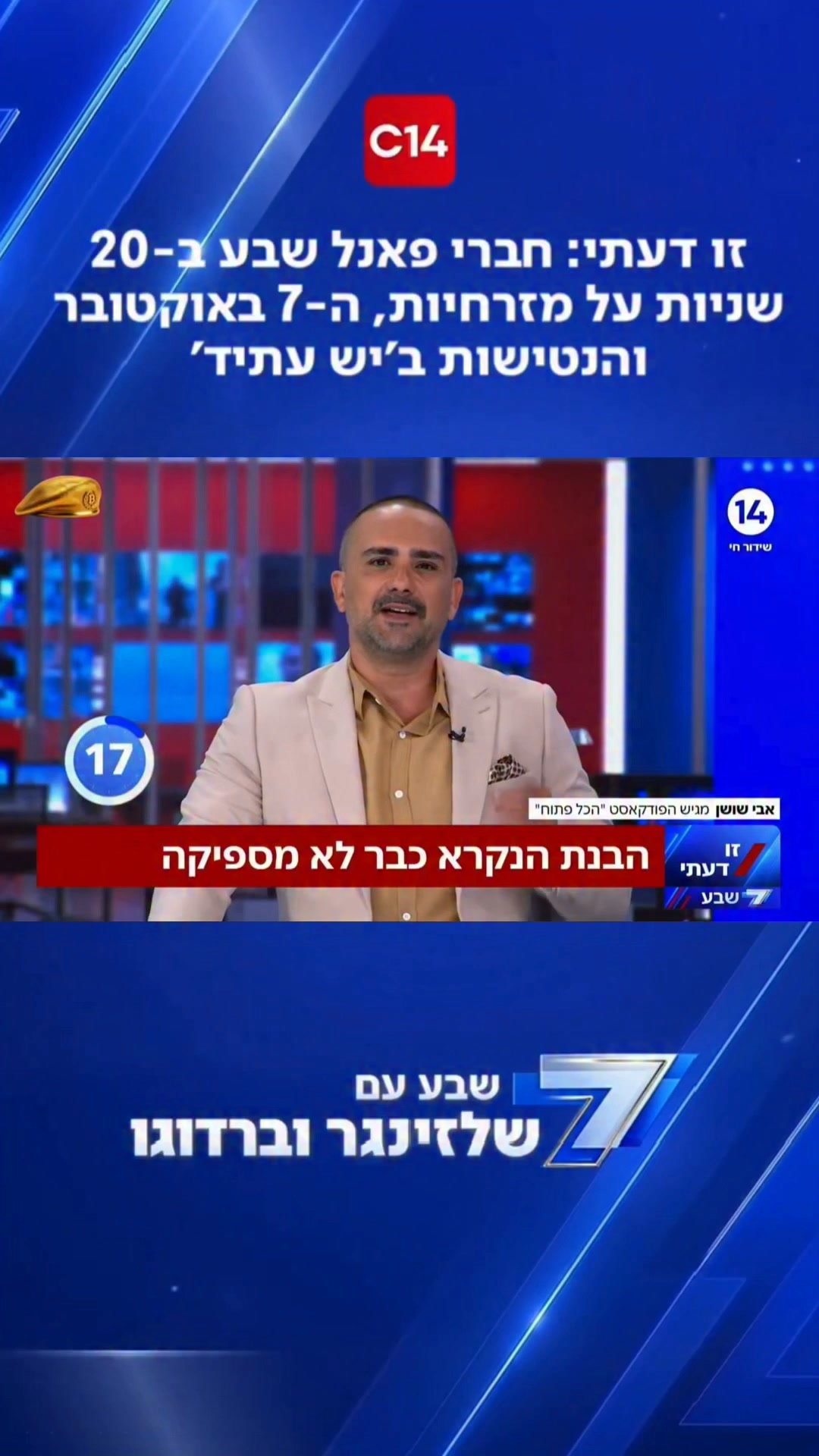 מזרחי שמצביע לציונות הדתית הוא פשוט פראייר. בצלאל סמוטריץ,...