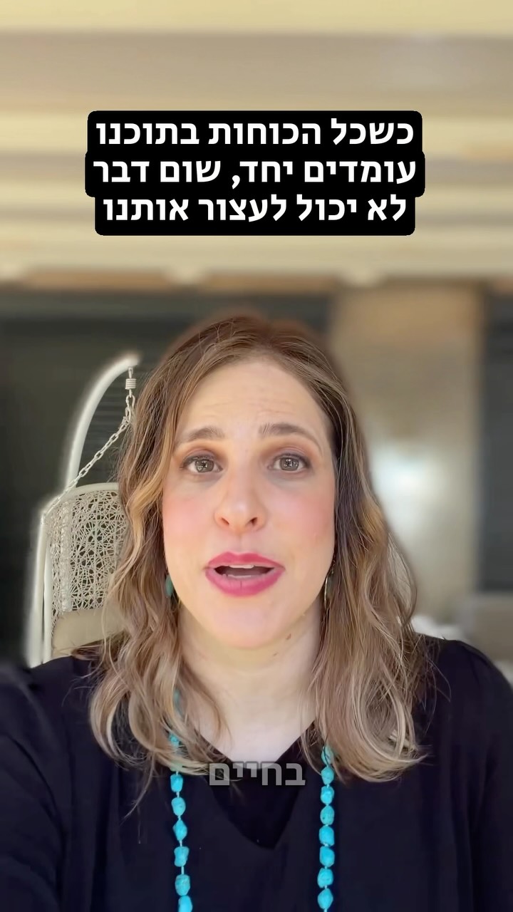 מה הסוד של ראש השנה?...