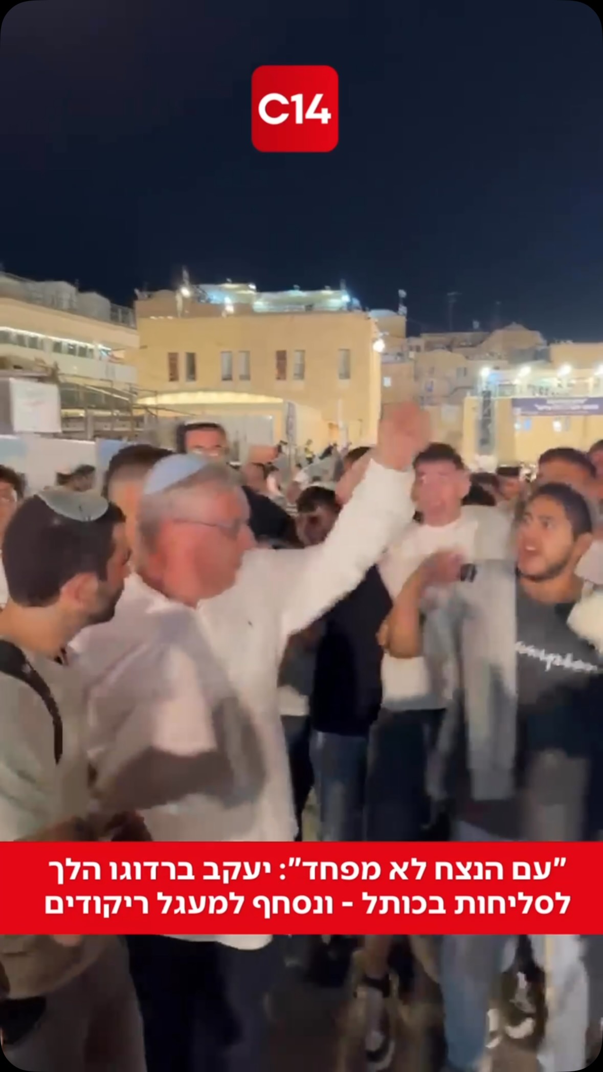 יעקב ברדוגו הגיע לאמירת סליחות בכותל המערבי - ולא ציפה להפתעה...