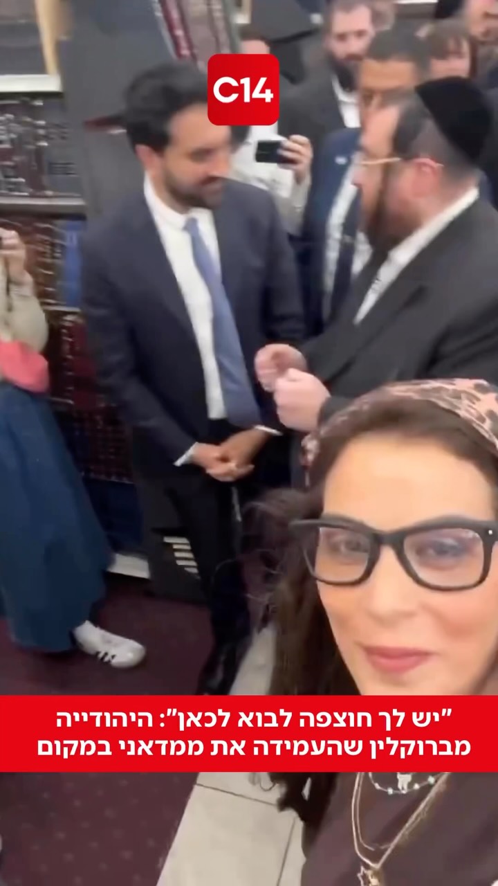 ביקורו של ראש עיריית ניו יורק זוהראן ממדאני בשכונת בורו פארק...