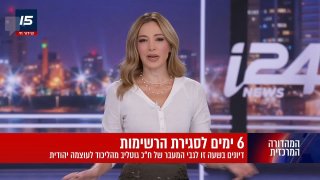 לקראת מהפכה במפלגות החרדיות?...