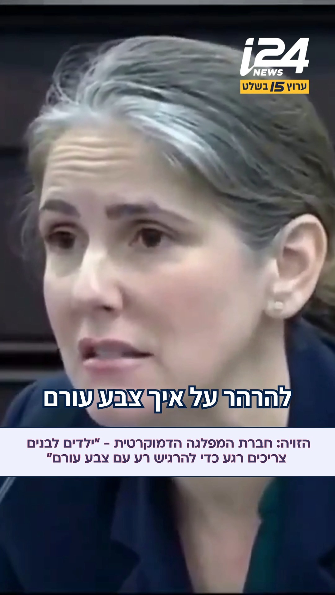 חברת בית הנבחרים של קנטקי מטעם המפלגה הדמוקרטית, שרה סטוקר...