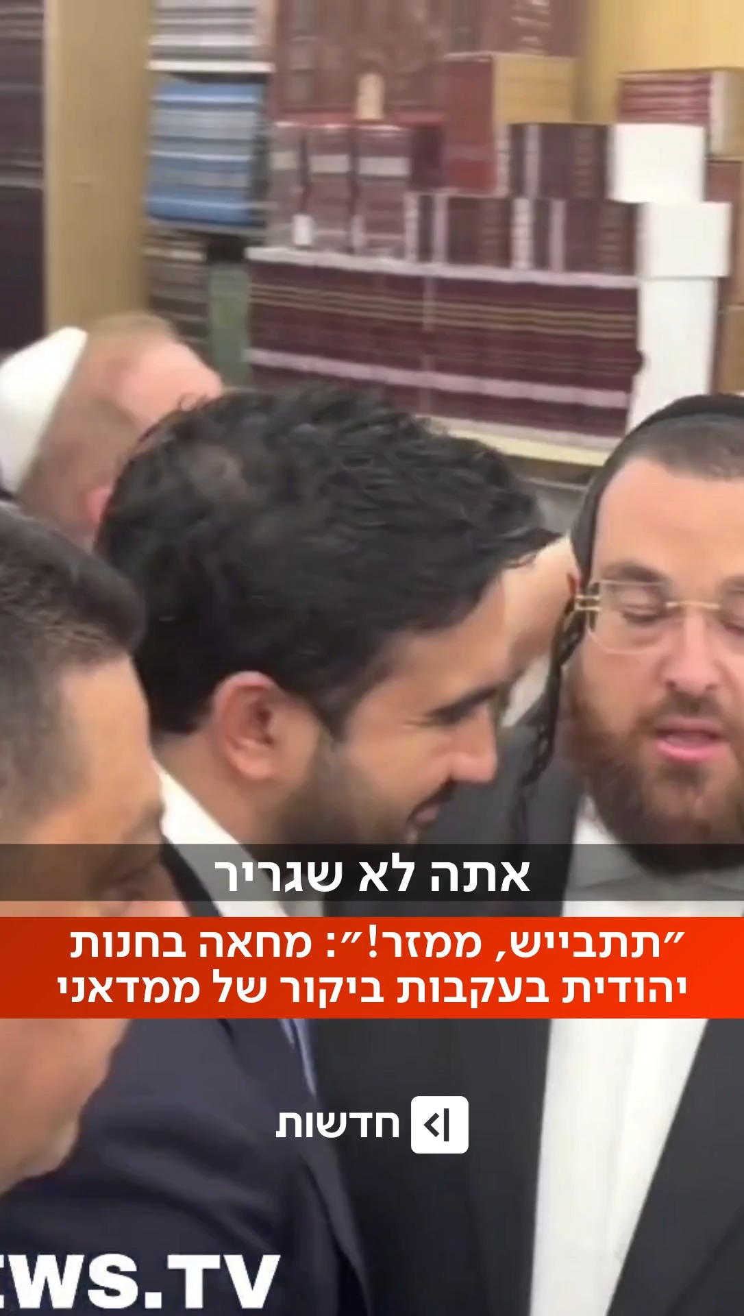 עימות בבורו פארק: פעילה יהודיה התעמתה עם ראש עיריית ניו יורק...