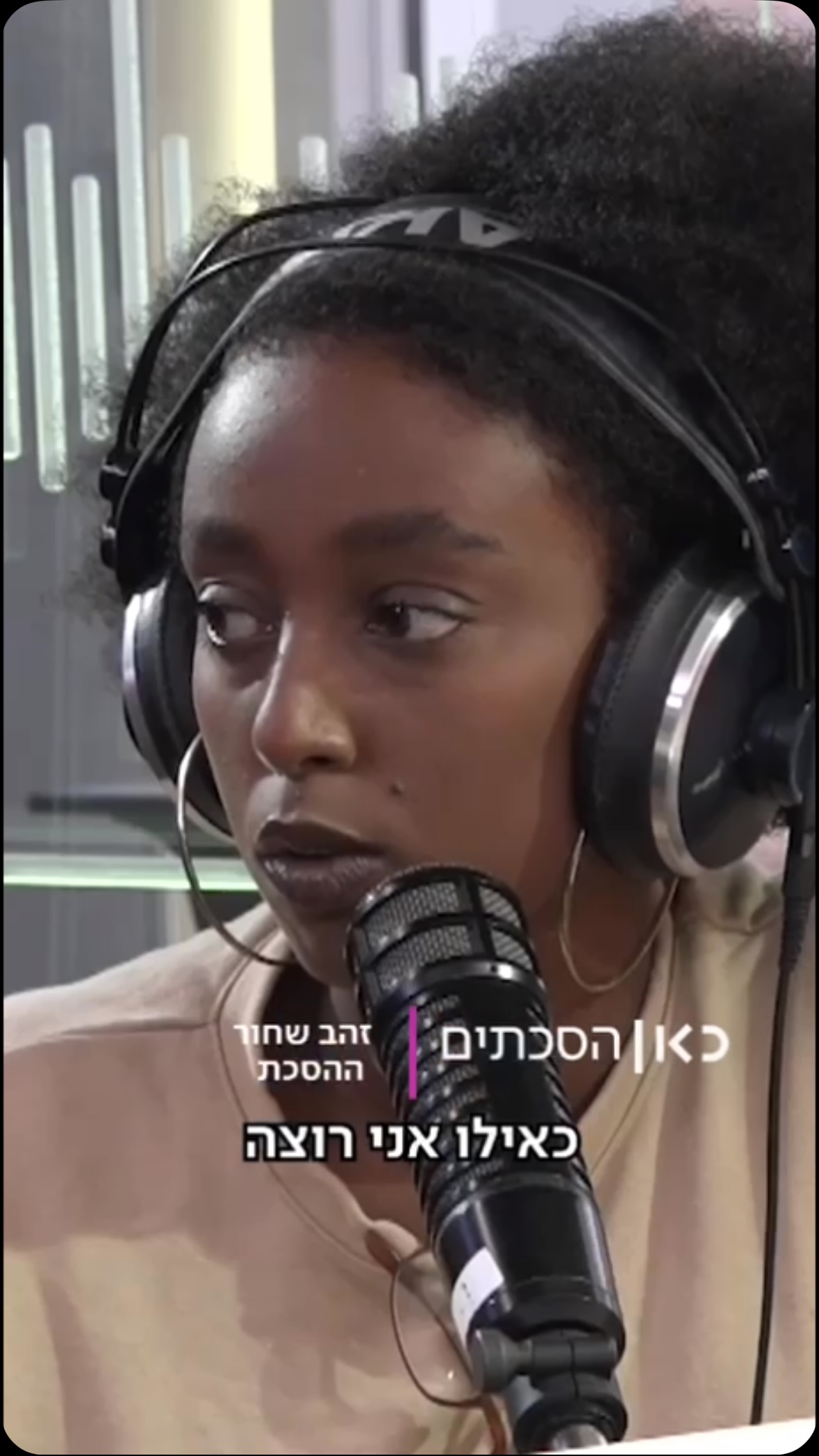 ⁨ מה זה אומר להיות אמיתי בהיפ הופ? ואיך זה משפיע על הכתיבה? פרק...