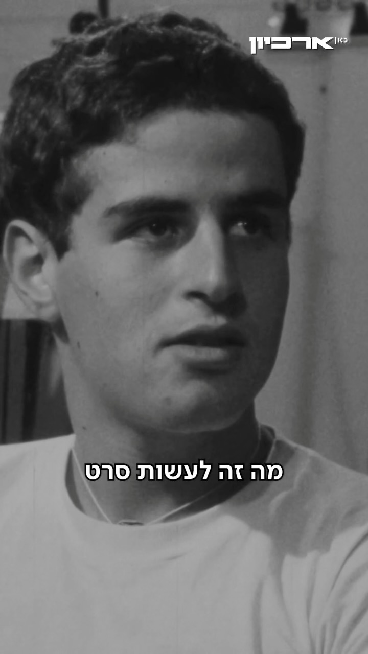 כמה זה קשה לצלם סרט כשאתה תיכוניסט? תשאלו את אייל שני בן ה-18 🎬...