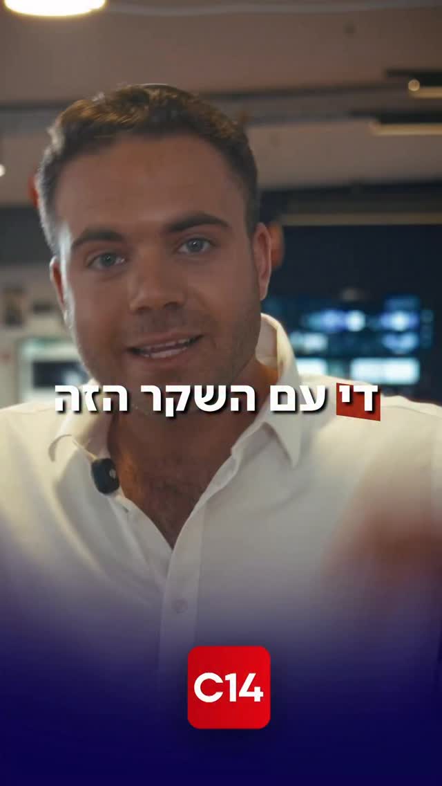 “די עם השקר הזה!”: אליה אביב על הביינישים שנ לכלא - והקשר...