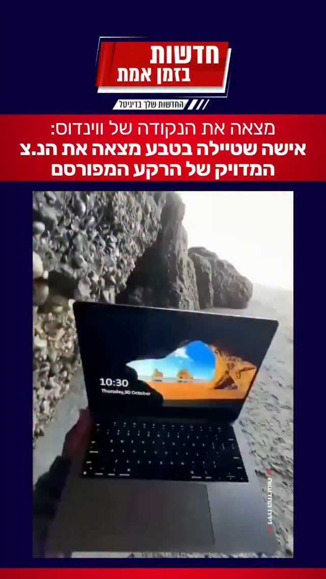 מסתבר שהנקודה הזאת קיימת במציאות...