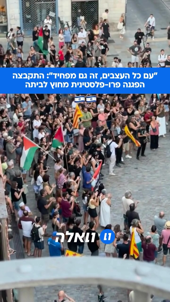 “אף אחד לא הכין אותך ליום שתהיה לך הפגנה פרו-פלסטינית מחוץ...
