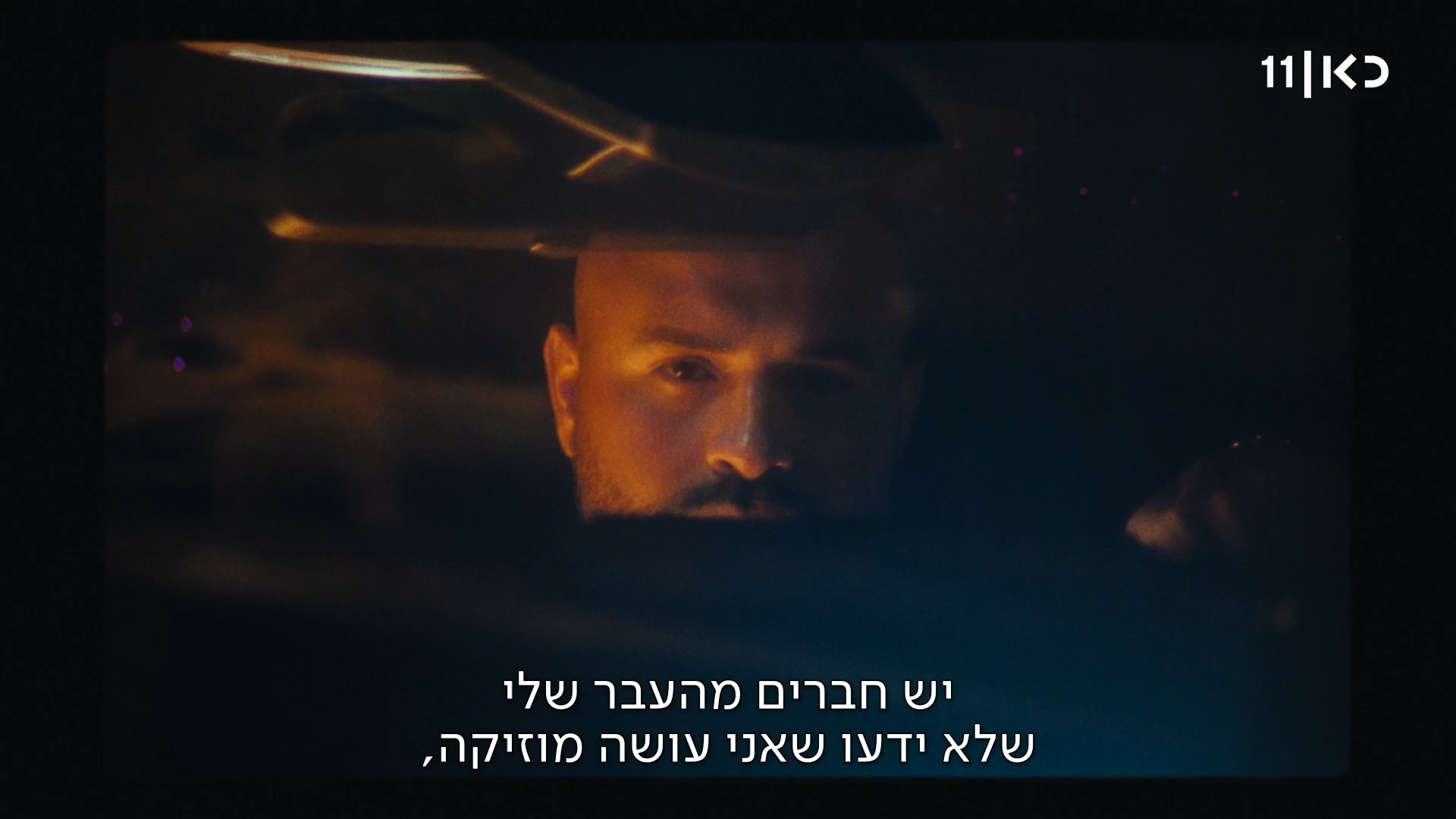 ⁨ כשדודא העז לראשונה לעשות ראפ לחבר הכי טוב שלו, הוא נפגע...
