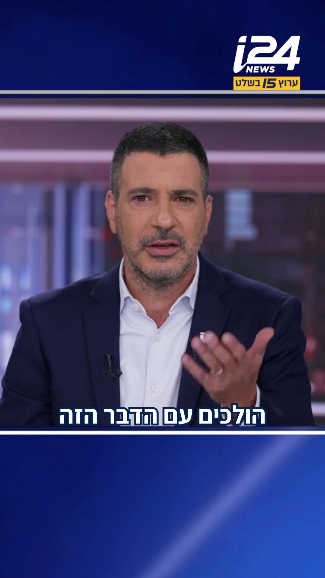 "תראיין את עצמך": ח"כ לשעבר איל בן ראובן, שהלך לגנות אלימות של...