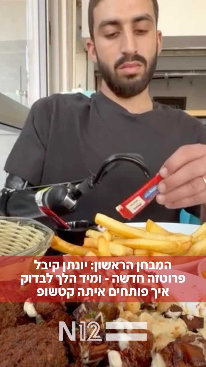 הניצחון הקטן של מ”פ השריון יונתן ורדי: לאחר שקיבל פרוטזה...