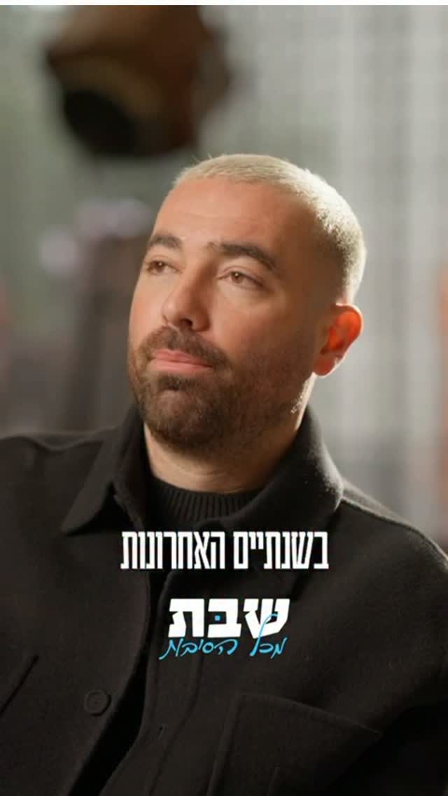 שומרים את השבת האחרונה של השנה 🙏🏻...