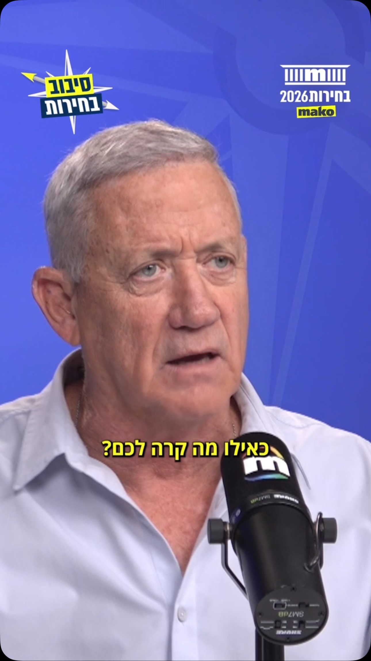 נפגע מטרופר אבל לא פוסל שיתוף פעולה, חולק על איזנקוט אבל נשאר...