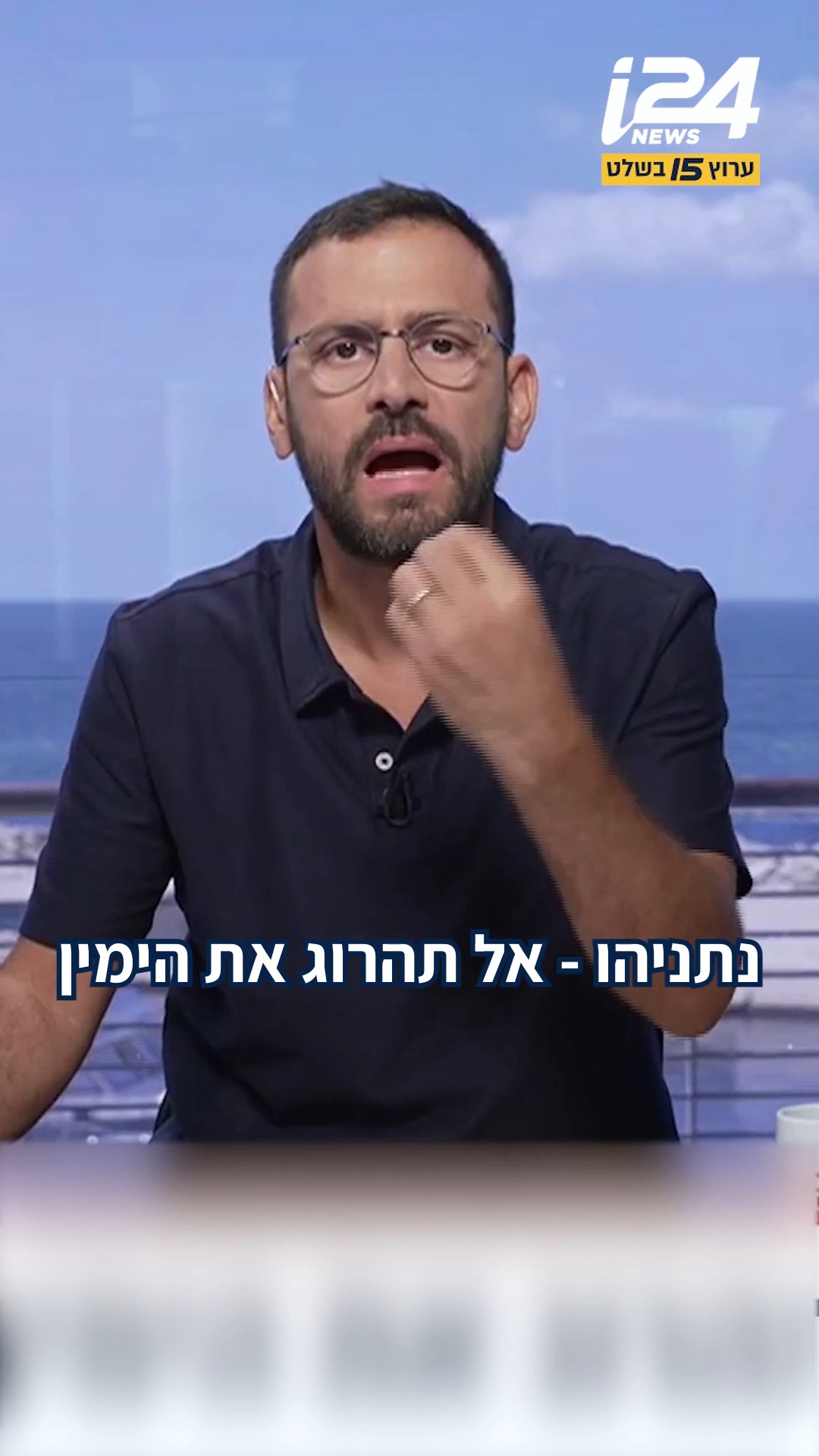 נתניהו - אל תהרוג את הימין האמיתי | הטור של @elirazsade...