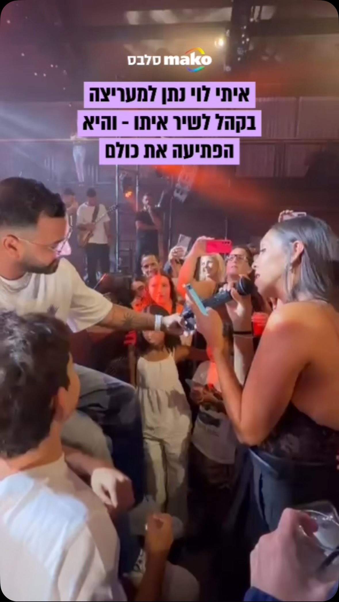 אולי נראה אותה בקרוב מופיעה בעצמה? איתי לוי הפתיע מעריצה...