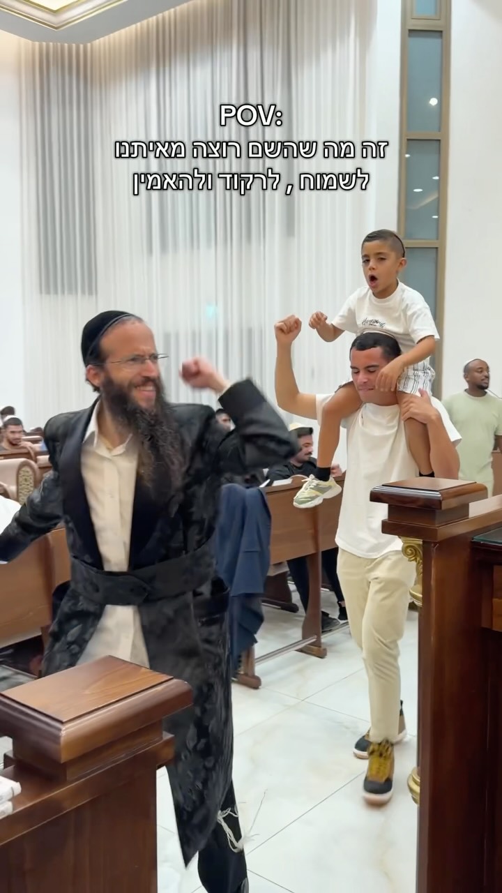אם אנחנו שמחים השם שמח אבא תודה...