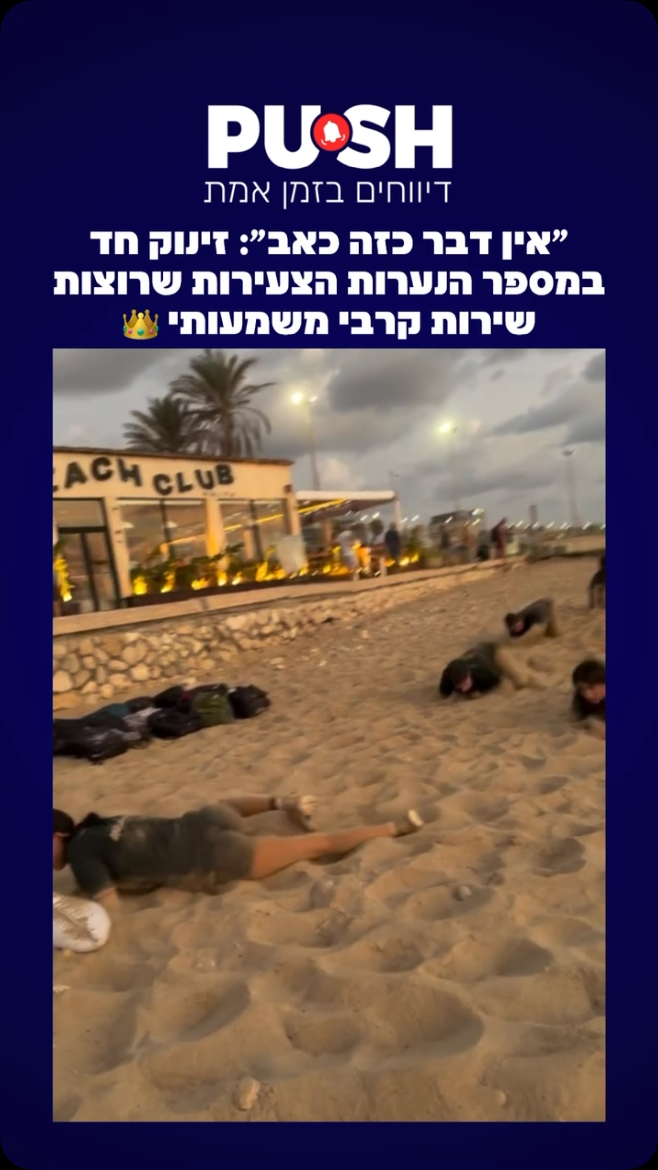 ⁨ “אין דבר כזה כאב״: זינוק חד במספר הנערות הצעירות שרוצות...