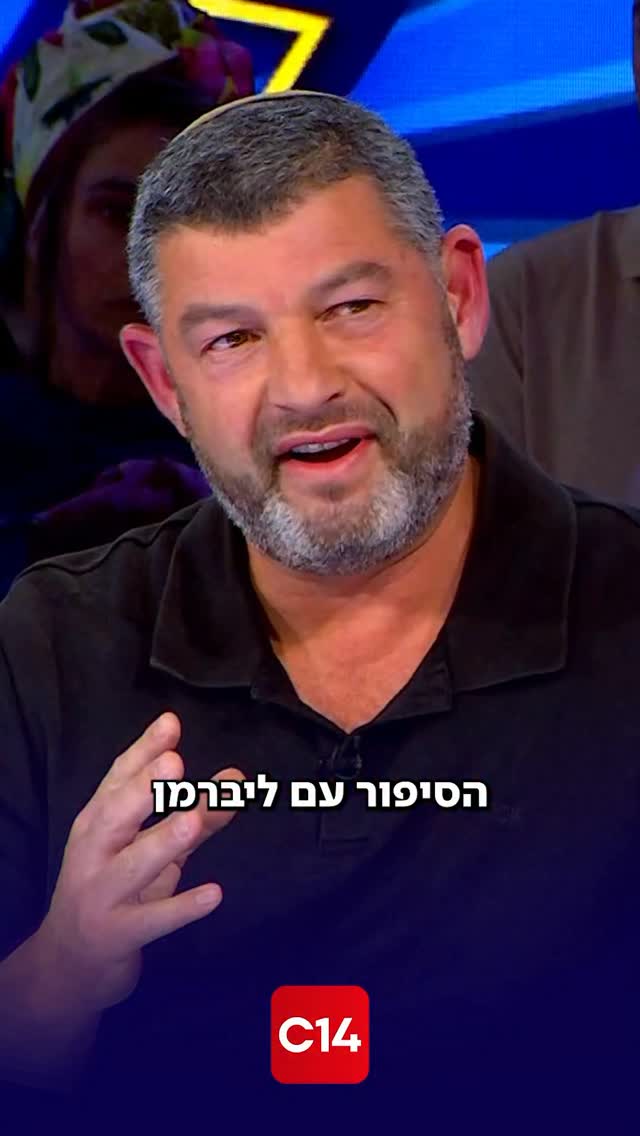 עופר וינטר מבטיח בפטריוטים: לא אשב עם ליברמן ובשום פנים ואופן...