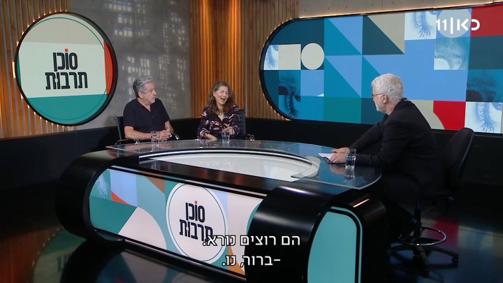 ⁨ קרן מור ומנשה נוי סוף סוף עונים על השאלה האם מנשה ישתתף...