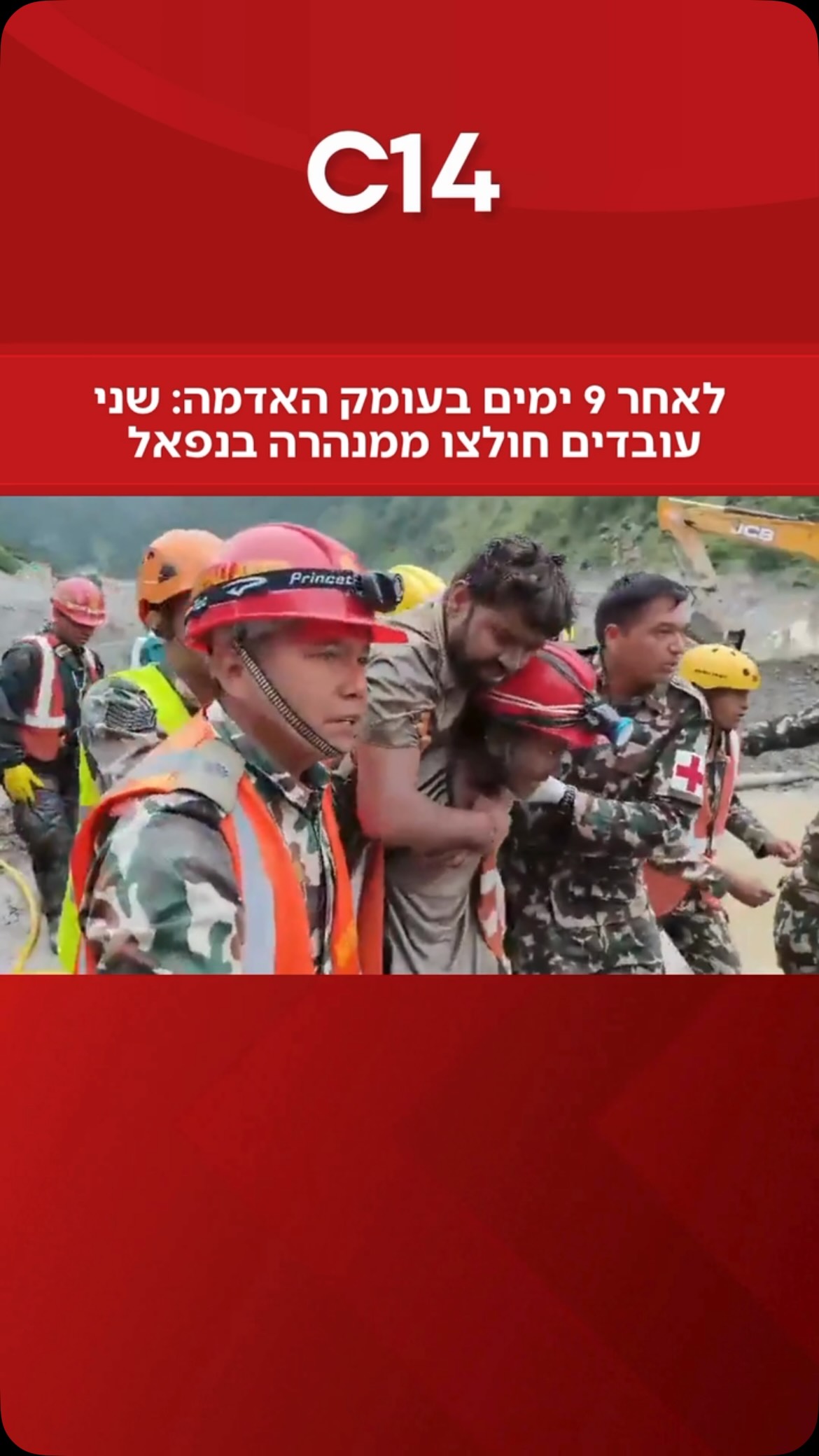 שני בני אדם חולצו בחיים ממנהרת כוח הידרו בנפאל, תשעה ימים לאחר...