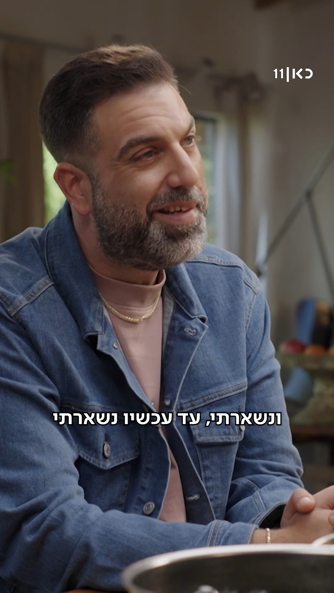 "הלכתי אחרי הפנטזיה, בכל התחלה צריך קצת חוסר מודעות"...