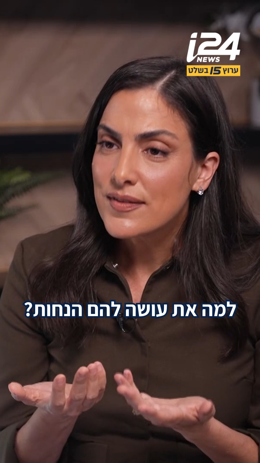 "רואה פלנגות נבנות ביו"ש": סגנית ראש עיריית תל אביב מיטל להבי...