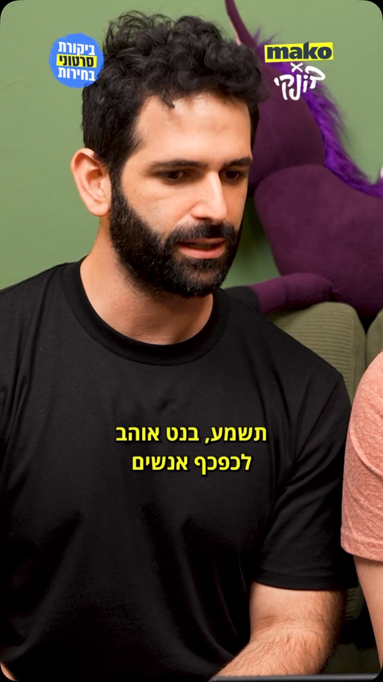 ⁨ ⁨ לקראת הבחירות שמתקרבות אלינו בצעדי ענק: ביקשנו מדונקי...