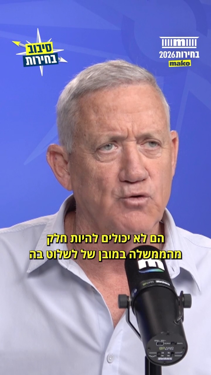 בני גנץ הגיע ל"סיבוב בחירות": ״זה לא הגיוני שאני אכנס לבית של...