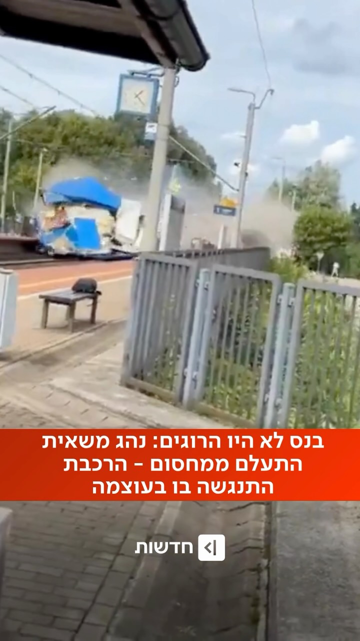 ⁨ תיעוד דרמטי מפולין 👇...