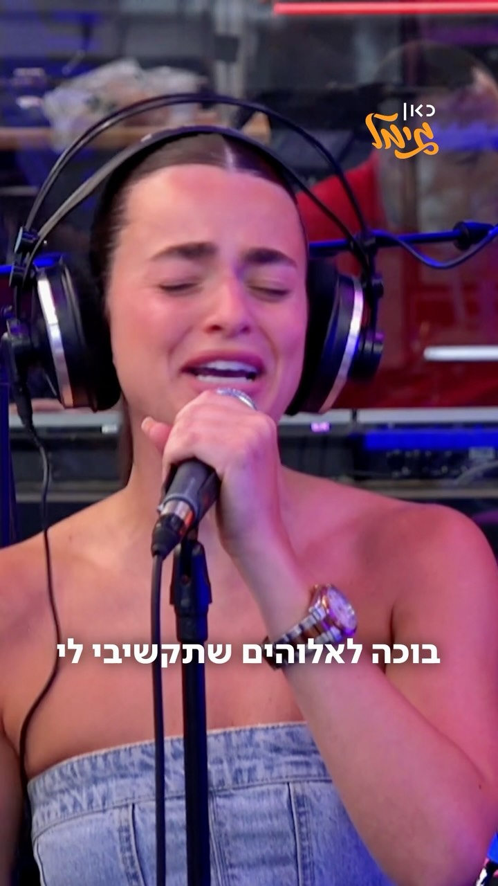 הזמרת העולה יובל מזרחי בקאבר ל״אבי הטחול״ מתוך אגן הים התיכון...