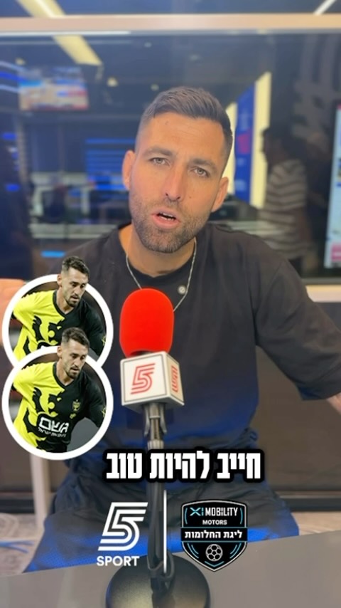משאירים את הקפטן על דור פרץ מול ב״ש❗️...