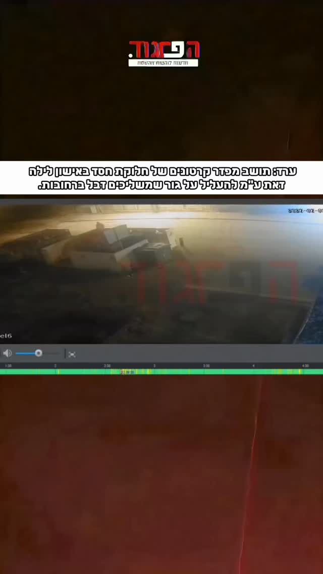 חבר המועצה בערד יצחק גורדון עם תיעוד שמסעיר את העיר - תושב...