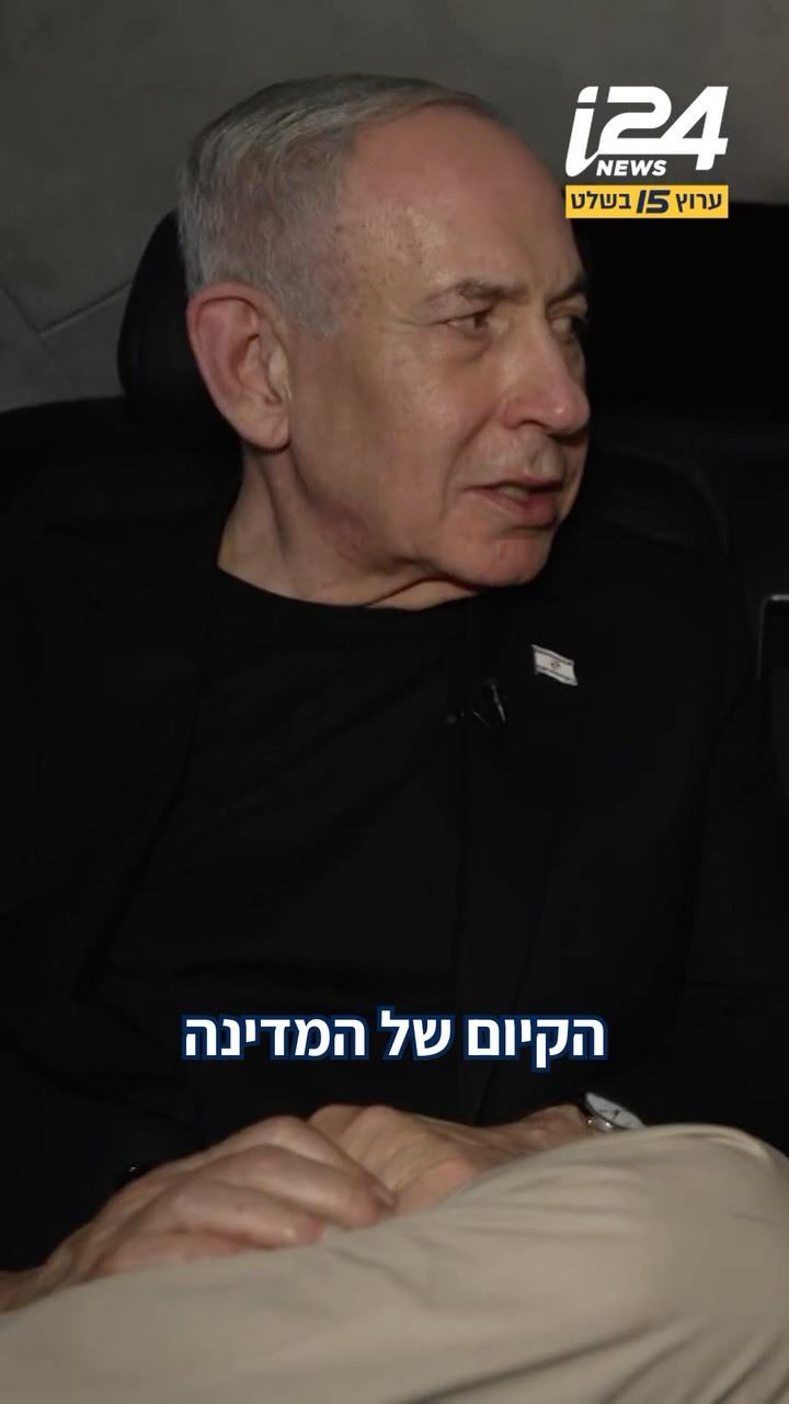 בלי צנזורה: מסע עם רה”מ נתניהו מי-ם, דרך עוטף עזה - ועד מעוזי...