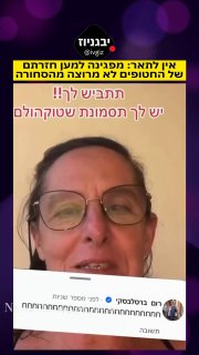 ״הפגנתי בשבילך, כמה אתה גומל לנו?״: הפגינה למען החטופים ועכשיו...