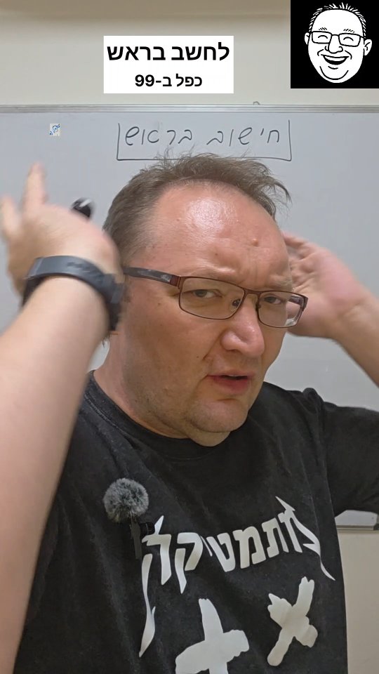 טריק נחמד לחישוב בראש...