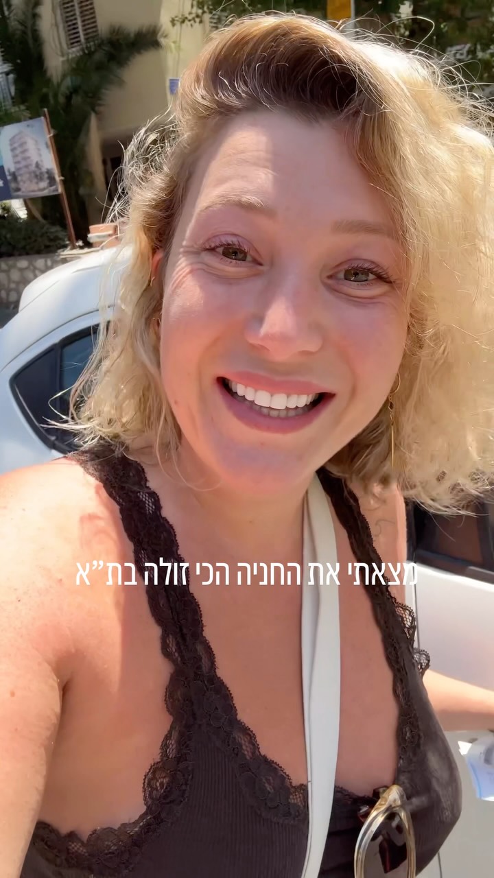 אני, עיריית ת״א והיקום בהסדר חניה חדש 🧚🏼...