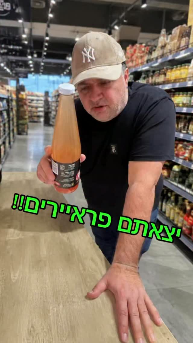 יצאתם פראיירים! רוטב צ׳ילי מתוק או חריף ב־5 דקות עבודה 🌶️...