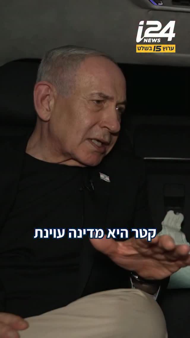 נתניהו בריאיון בלעדי לנוה דרומי: “קטר לא הכתיבה כאן שום דבר”...