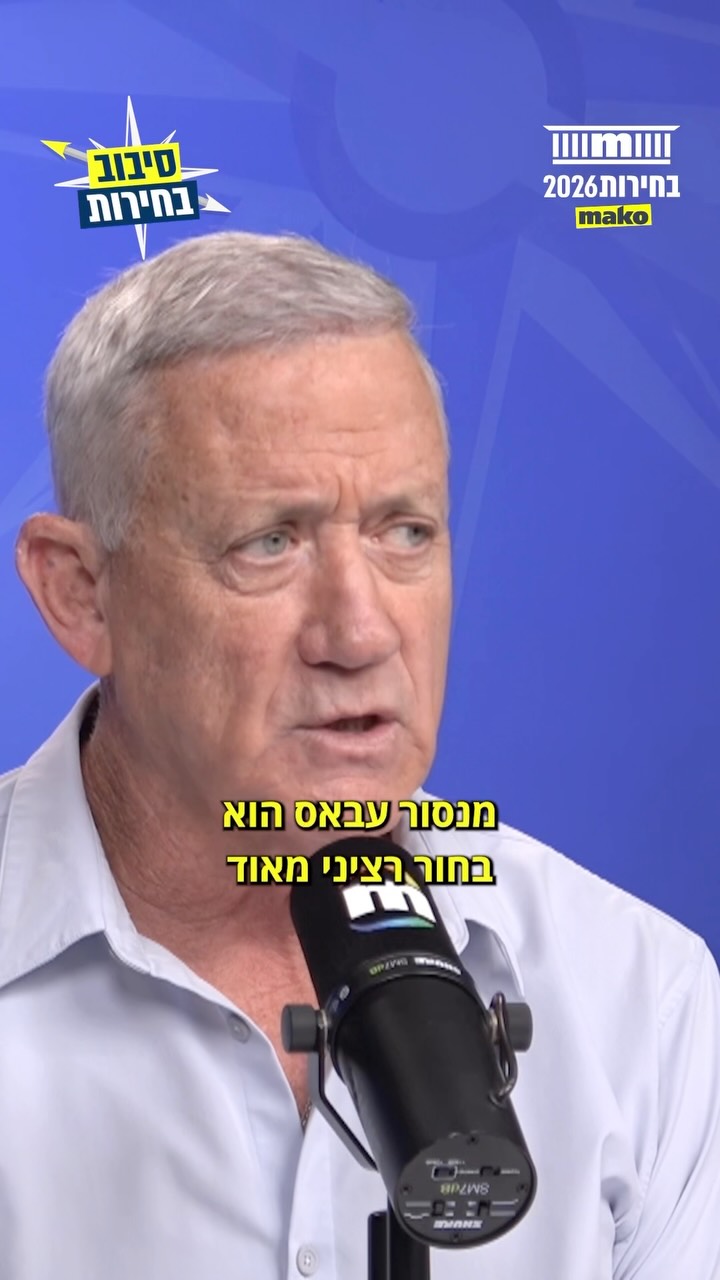 בני גנץ ב”סיבוב בחירות”: “אחרי שבעה באוקטובר הממשלה לא...