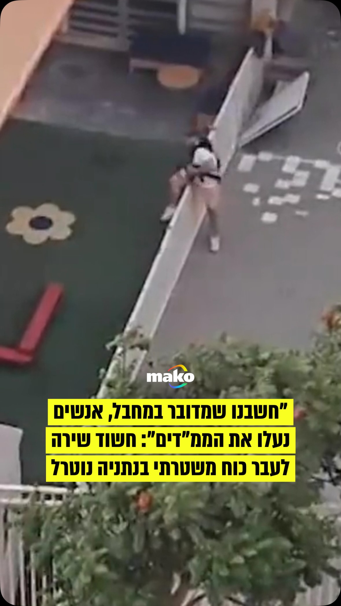 גבר בשנות ה-40 לחייו ירה הערב (שבת) לעבר כוח משטרתי ואזרחים...