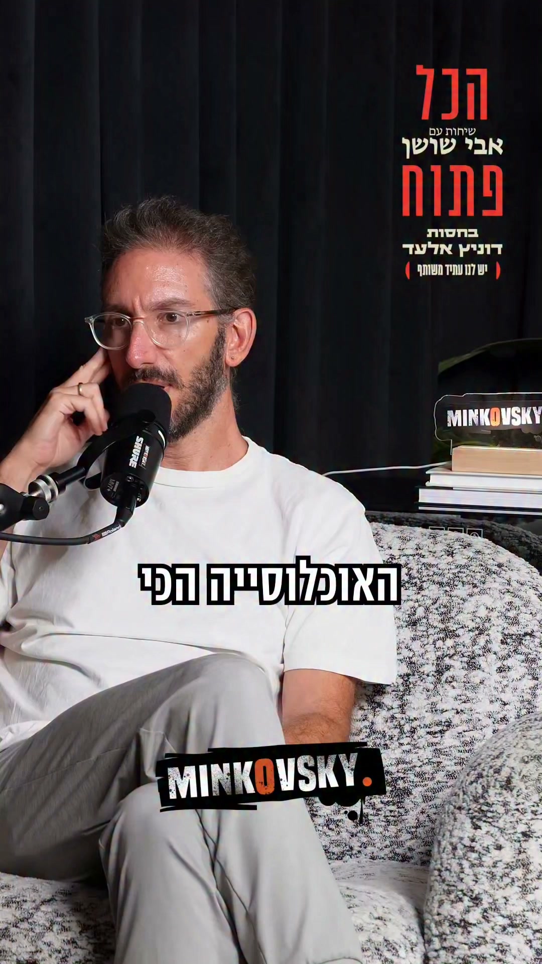״גירושים זה מודל כלכלי גרוע. זו האוכלוסייה הכי שברירית. אם אתה...