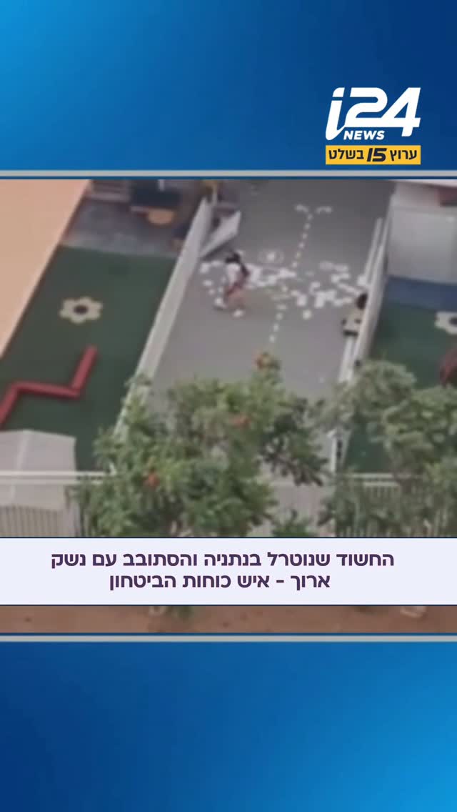 בהלה בנתניה: חשוד הסתובב עם נשק ארוך ברחובות העיר - ובהמשך...