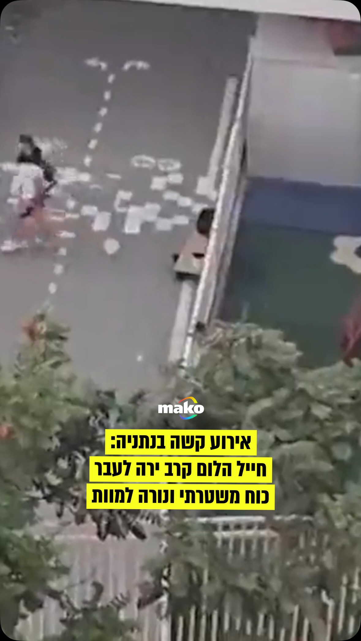 לוחם מג"ב, סמל שני דוד הוייר עמרני, בן 20, ירה הערב (שבת) לעבר כוח...