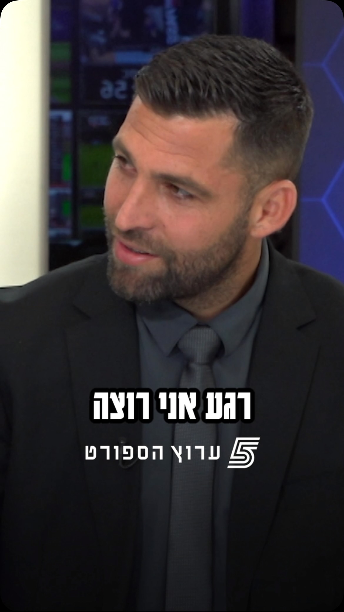 החמשיר של שכטר על ברוניניו😂...