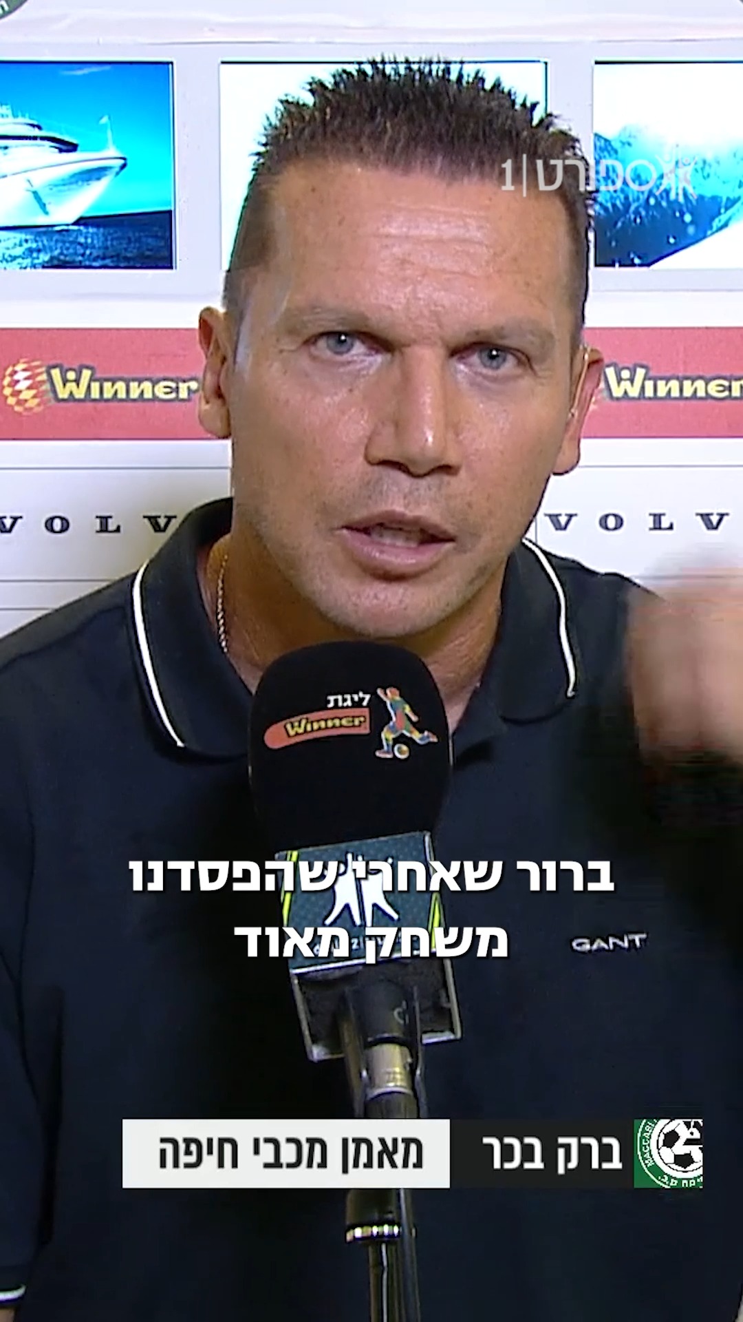 ברק בכר לא מוצא סיבות להיות מבואס 🟢⚪️...