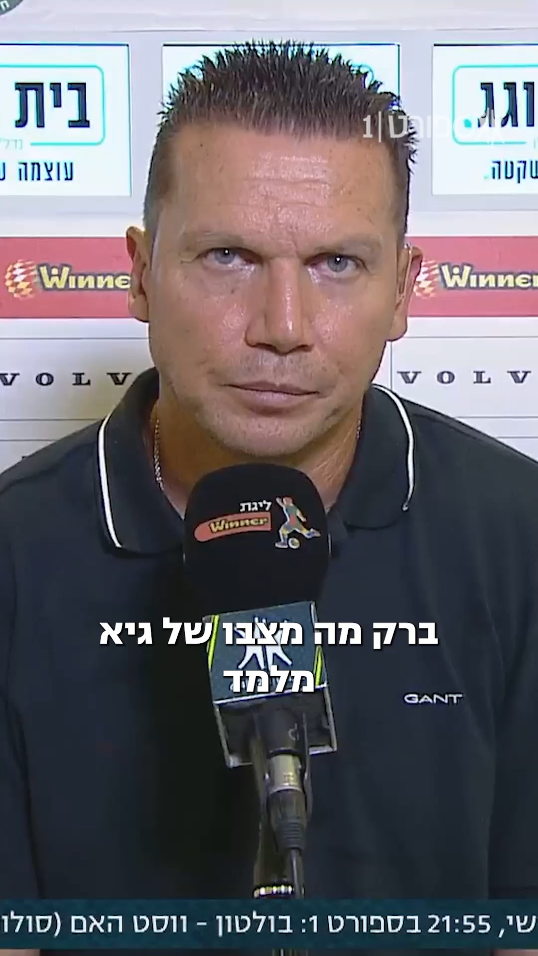 מבחינתו של ברק בכר זה ברור, גיא מלמד ממש לא בתכניות להימכר...