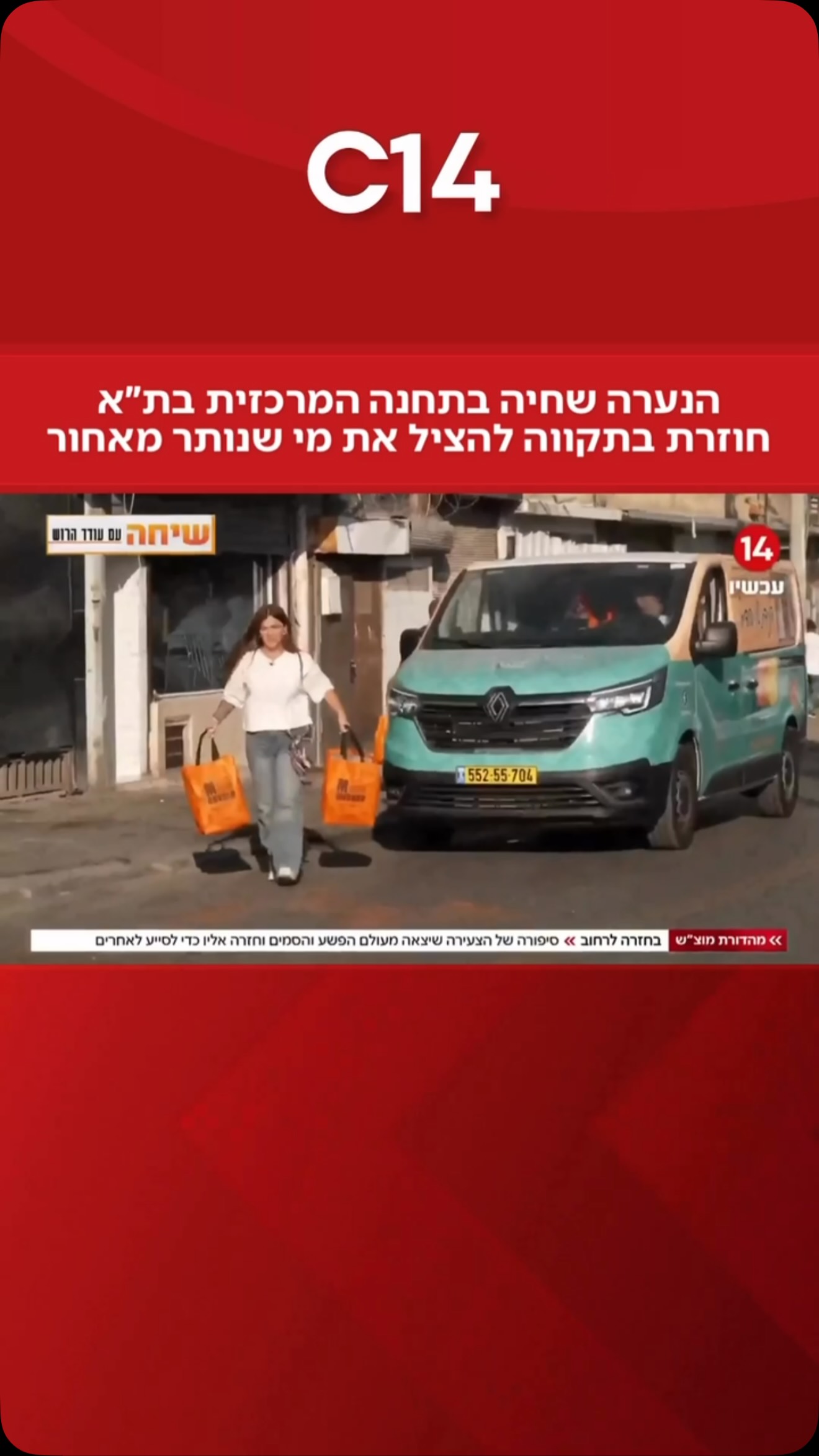 אחרי שלוש שנים של התמכרות קשה, אלימות, קומה ואובדן הזיכרון,...