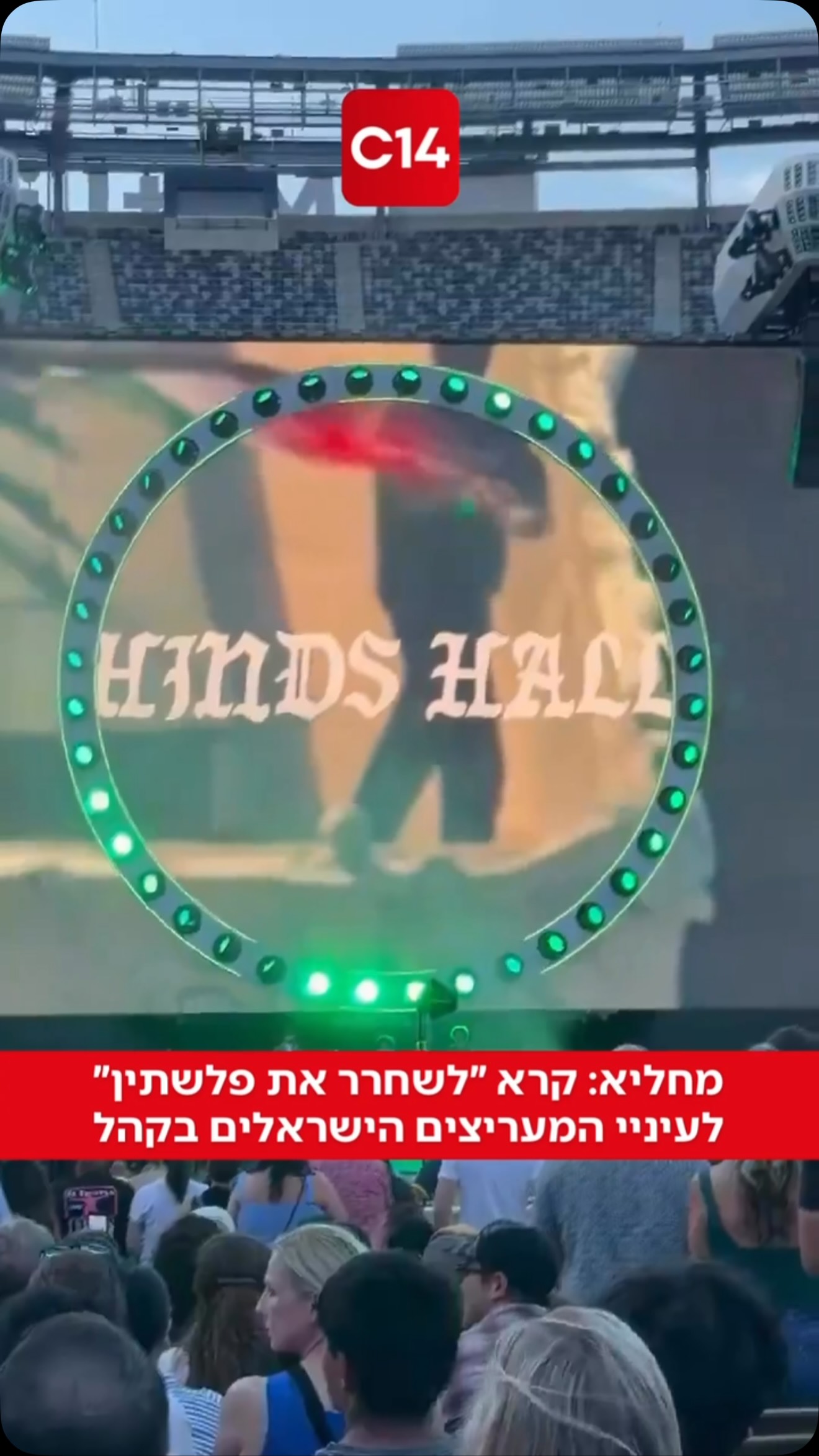הראפר “מאקלמור”, עלה למופע החימום אצל אד שירן בהופעה בניו...