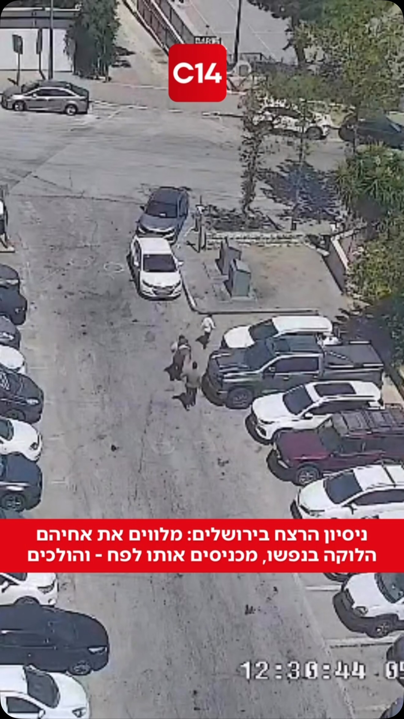 ⁨ תיעוד ניסיון הרצח המחריד בירושלים נחשף: בתיעוד נראים החשוד,...